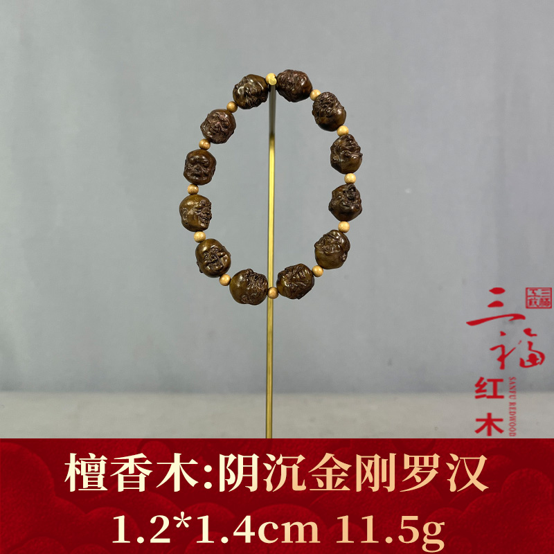 124447   阴沉金刚罗汉   檀香木