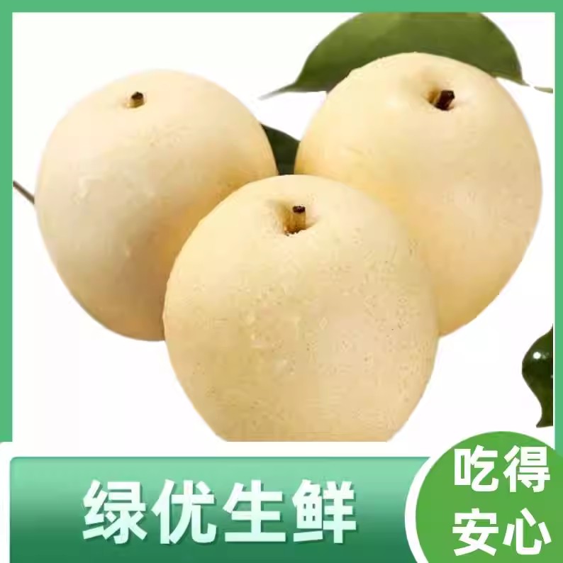 黄冠梨约1000g