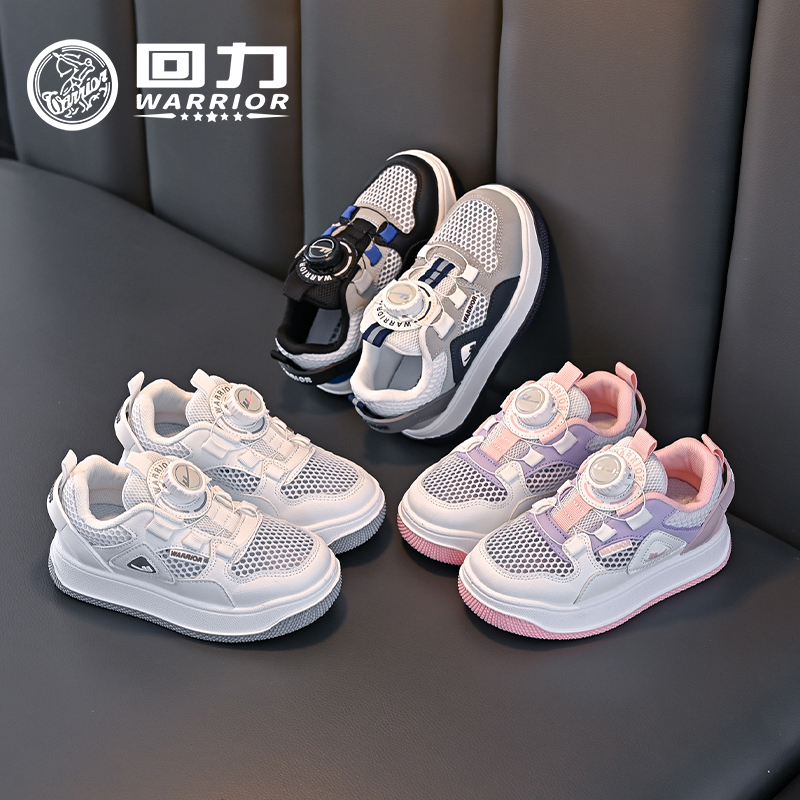 回力正品童鞋儿童运动鞋2025夏季新款户外小孩鞋子男女童跑鞋0639