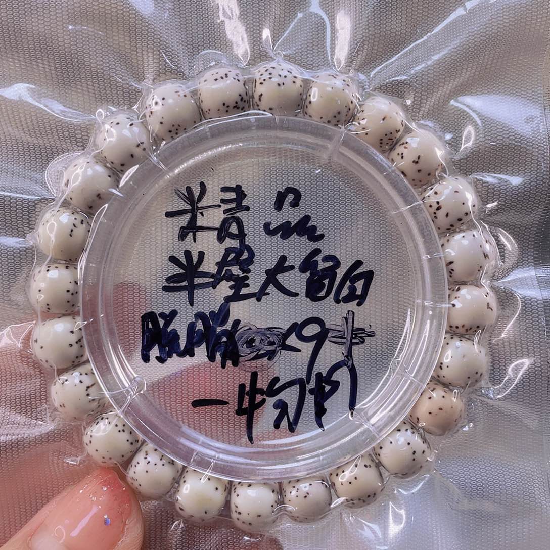 星月菩提手串脱脂半臂留白尺寸9.5