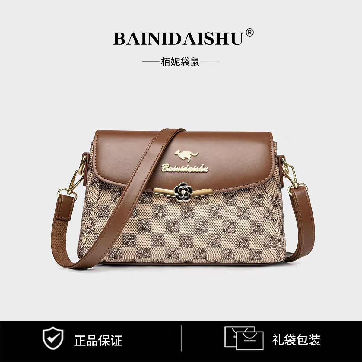 经典高级女士单肩斜挎背包休闲百搭个性女士包包8293棋盘格