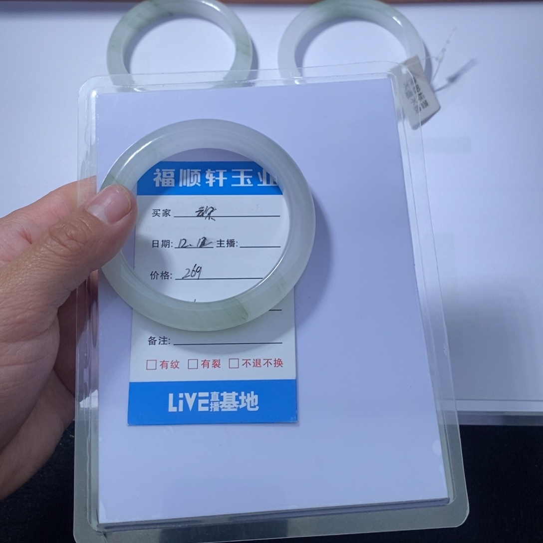 半***朵石英质玉（天山翠）未镶嵌手镯