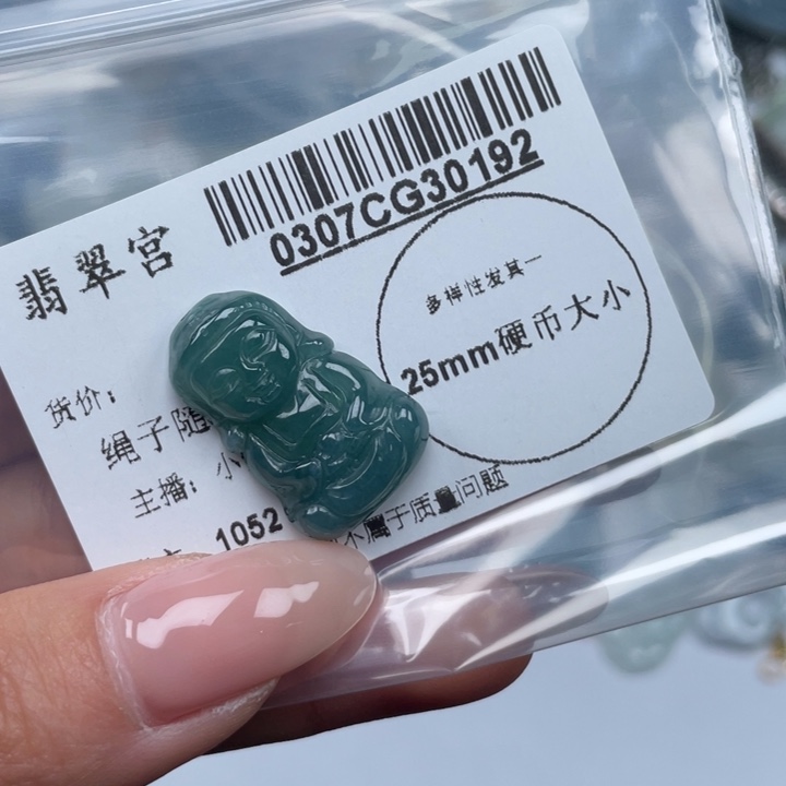 翡翠吊坠(不含链)未镶嵌