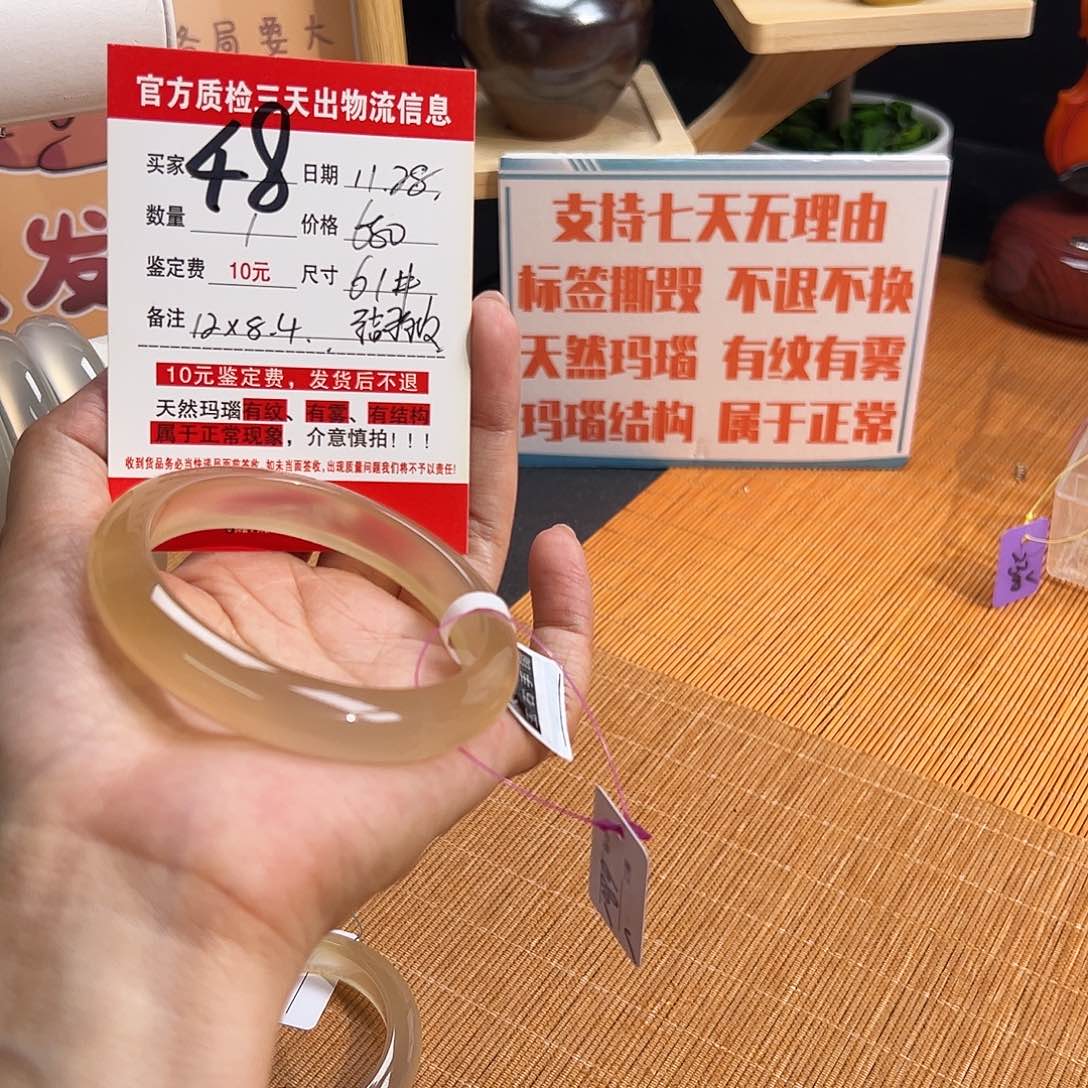 手镯玛瑙/玉髓未镶嵌伍*八