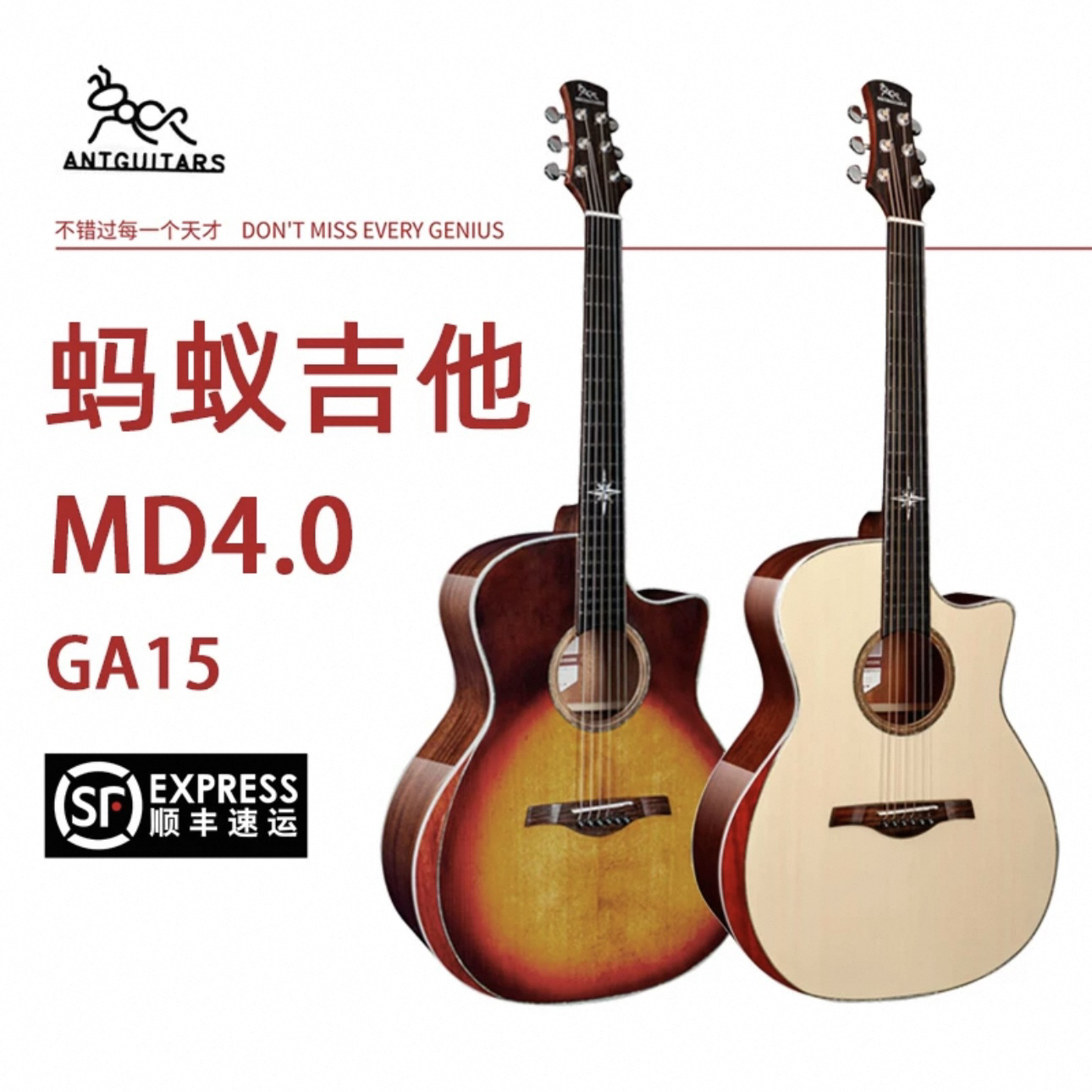 蚂蚁吉他 GA15 民谣吉他初学者高性价比吉他弹唱