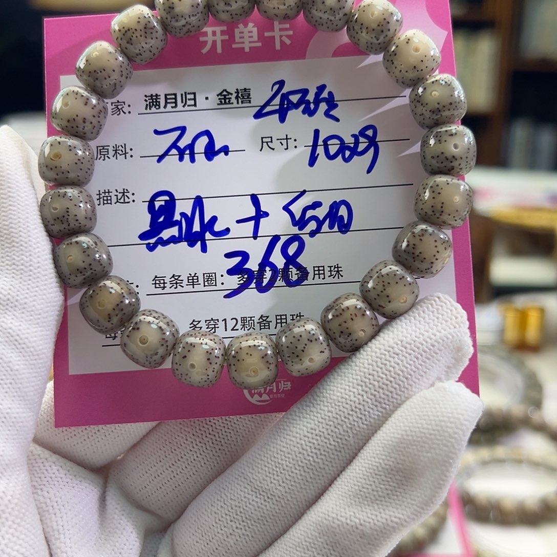 星月菩提手串星月菩提