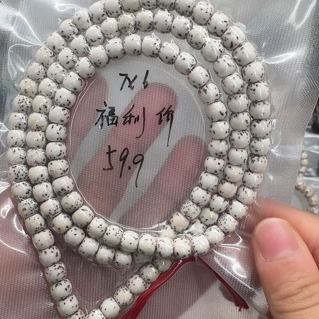 教***父星月菩提吊坠7.6原白108
