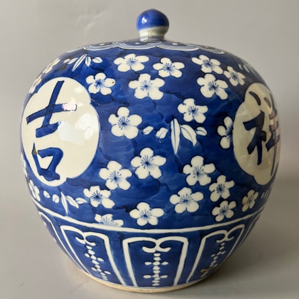 103 清 青花吉祥如意盖罐