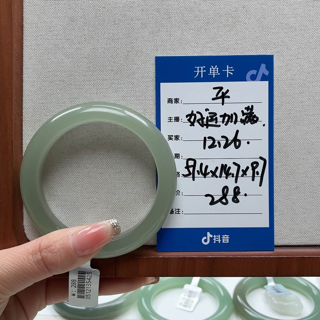 ໑***⁰石英质玉未镶嵌手镯