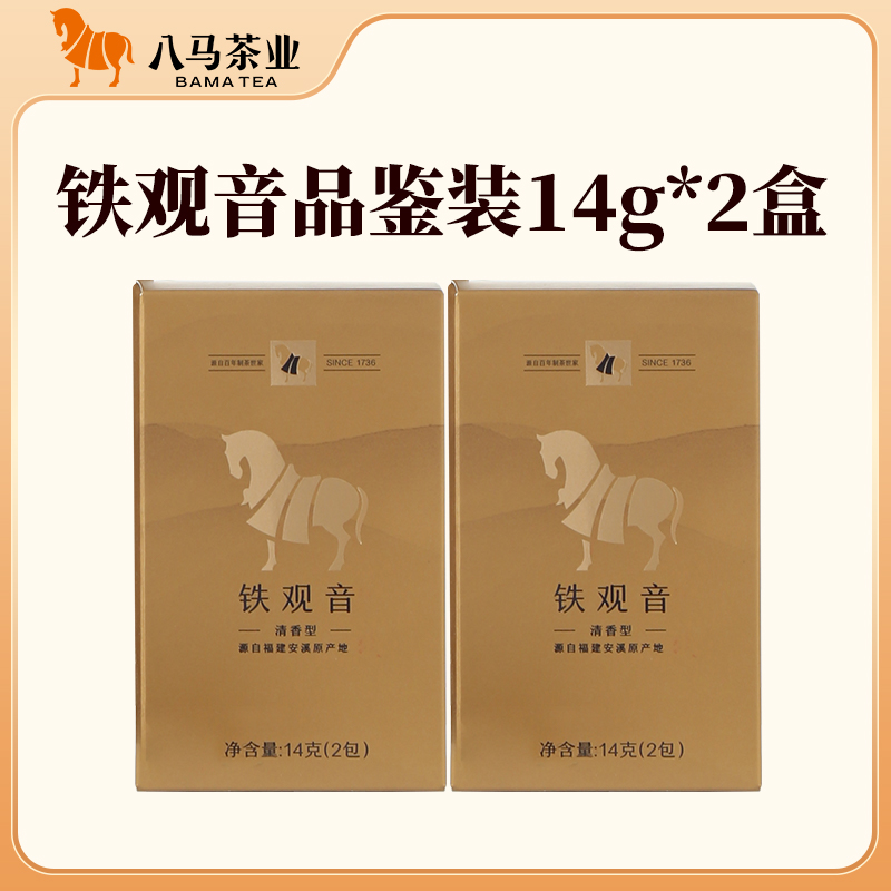 八马茶业福建乌龙茶铁观音品鉴装2盒