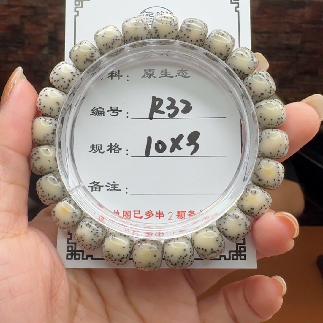 i***️星月菩提手串32 星月菩提