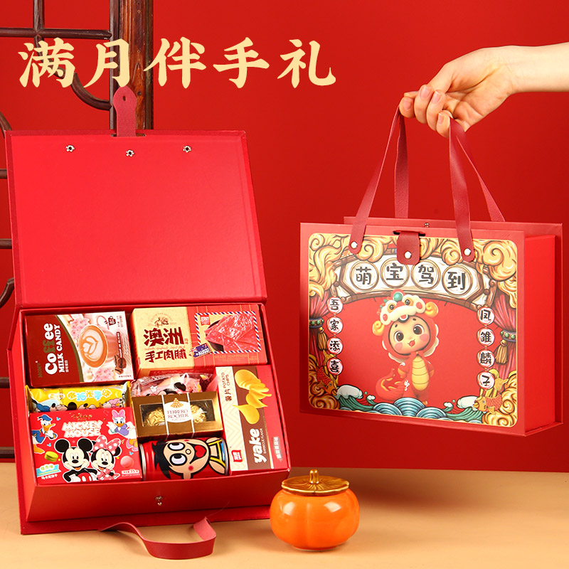喜饼蛇宝宝诞生满月酒伴手礼百日宴生日回礼包生孩子喜糖喜蛋礼盒