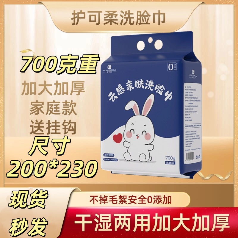 大容量加大厚洗擦洁脸面棉柔纸巾抽取便携一次性柔软亲肤悬挂家用