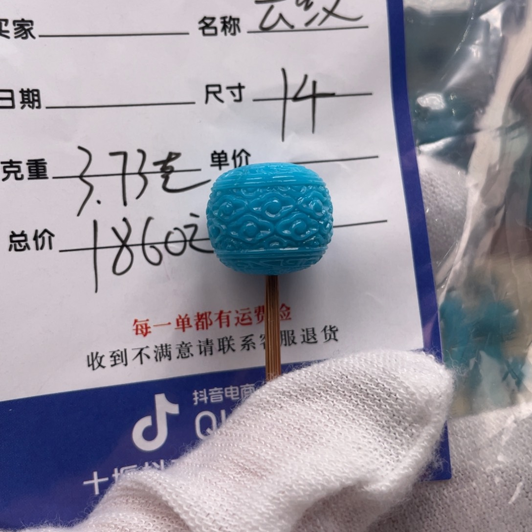 绿松石配饰未镶嵌