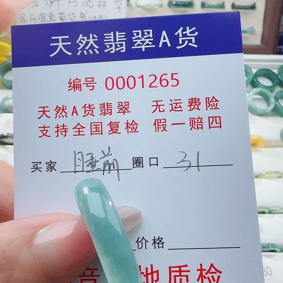 翡翠戒指未镶嵌?****?戒指