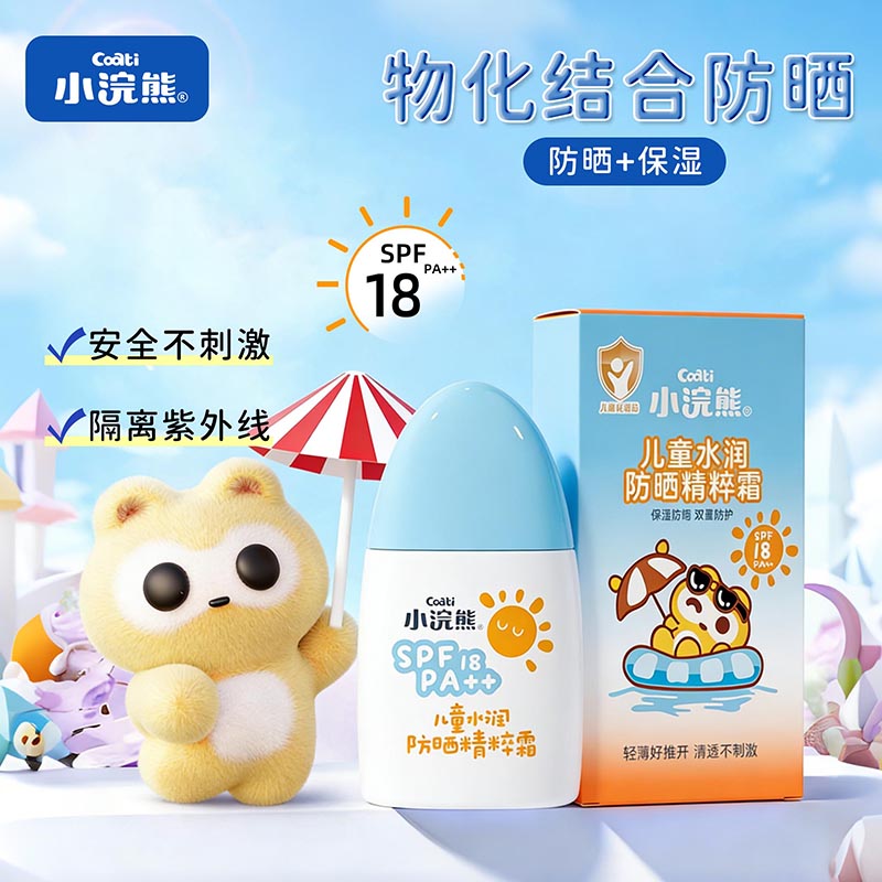 【防晒+保湿】二合一小浣熊儿童防晒霜成人可用防紫外线防晒乳水润商品图