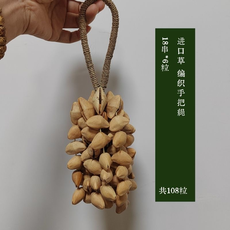 植物果壳手摇铃夹竹桃大号chacha108颗果风铃疗愈音疗解压乐器