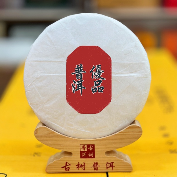 2018年天潢毓秀357生茶