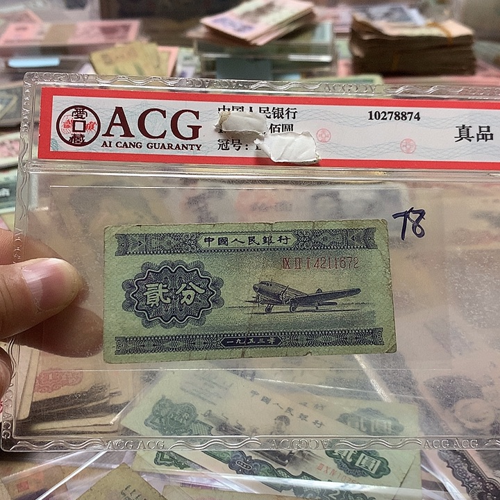 第四套退市纸币 按图发货