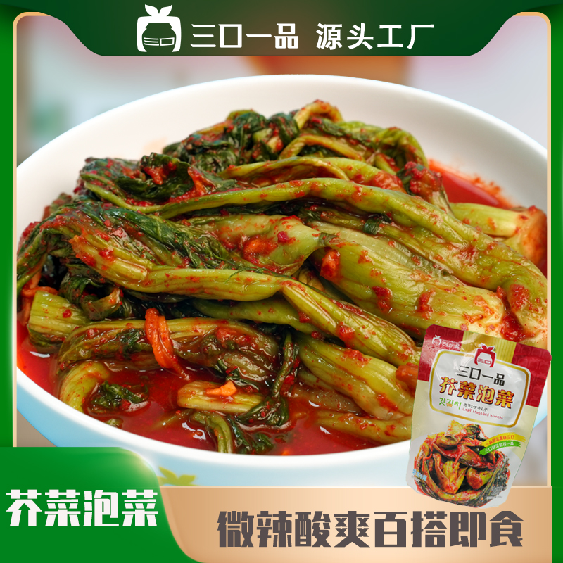 三口一品美食芥菜泡菜爽口解腻下饭菜415g/袋辣白菜工厂直发