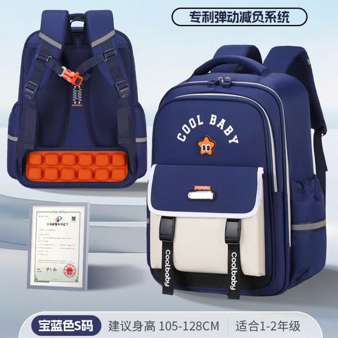 【清货】品牌儿童书包1-6年级商超撤