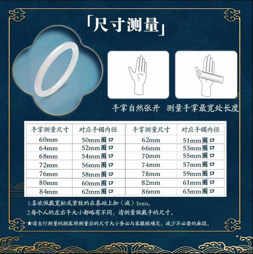 玉见平安和田玉手镯测量图