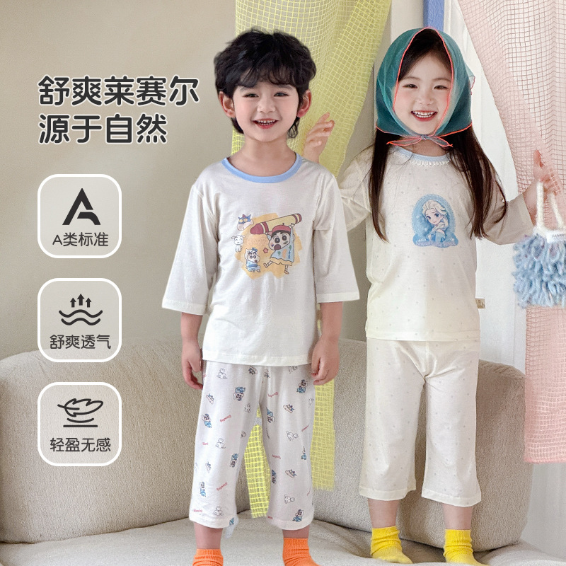 面包兔2026莱赛尔A类儿童家居服套装卡通圆领男女童空调服MXJ6408