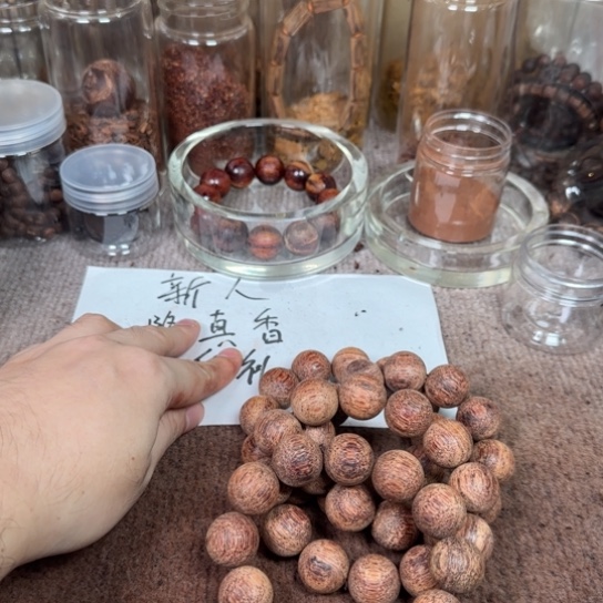 藤类2.0沼泽地降真香圆珠满结晶白油