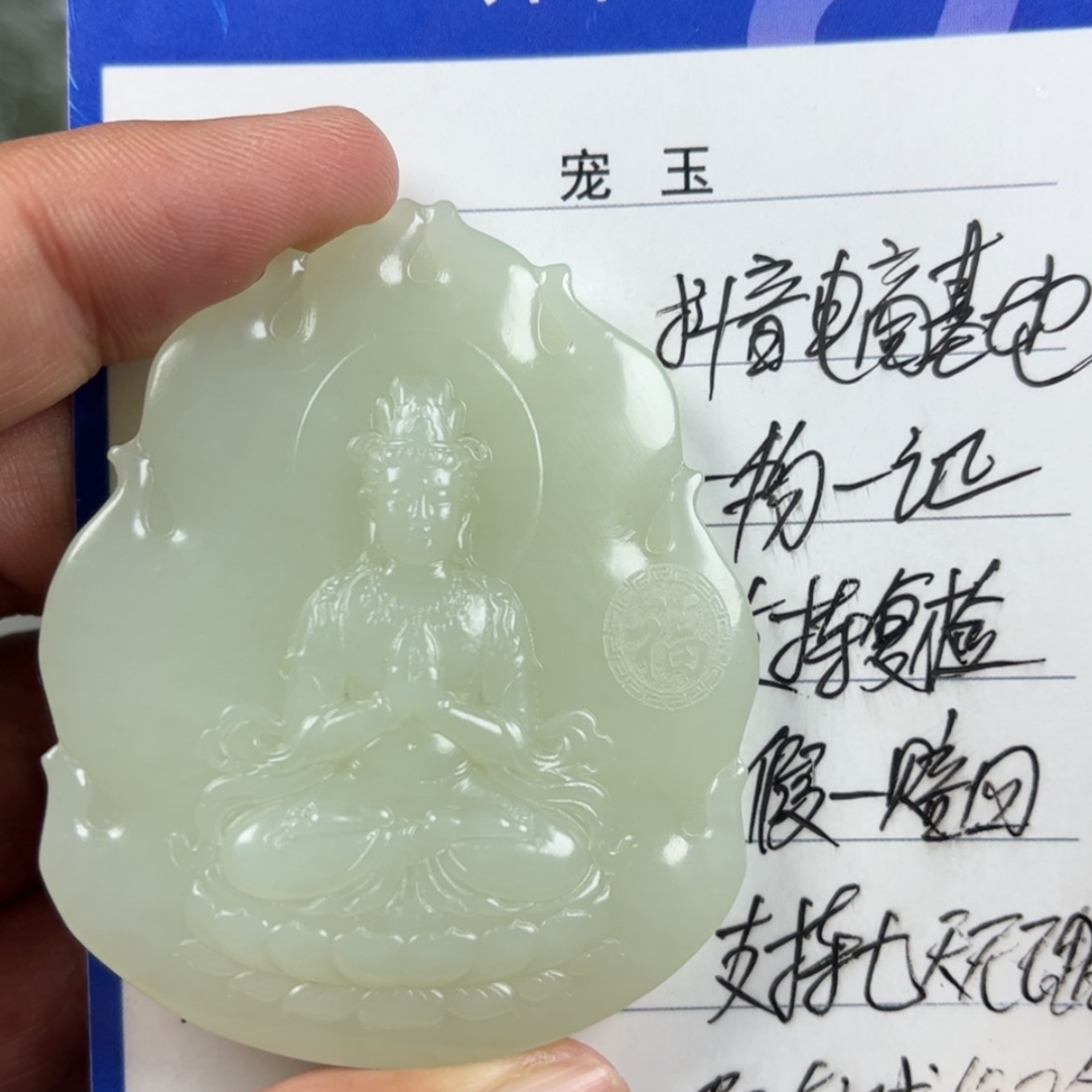 【闪购商品】和田玉挂件未镶嵌