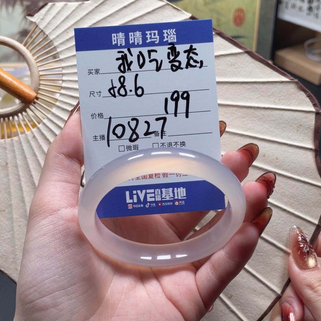 玛瑙/玉髓手镯未镶嵌我***辣10827
