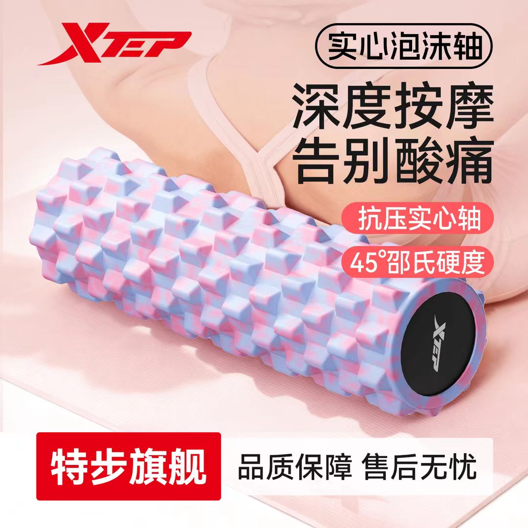特步泡沫轴实心狼牙棒滚腿滚背全身肌肉深度放松按摩瑜伽健身器材