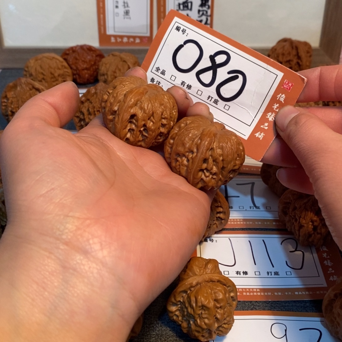 文玩核桃吊坠39元宝080号