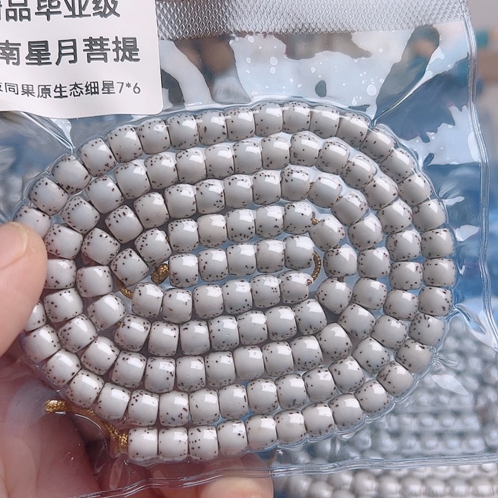 星月菩提吊坠S**?星月