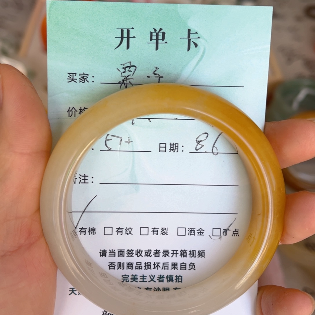 *****石英质玉（黄龙玉）未镶嵌手镯