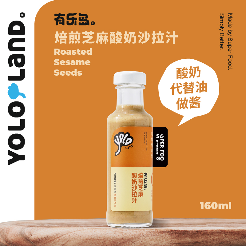 【真材实料】有乐岛/焙煎芝麻酸奶沙拉汁  新鲜牛乳发酵