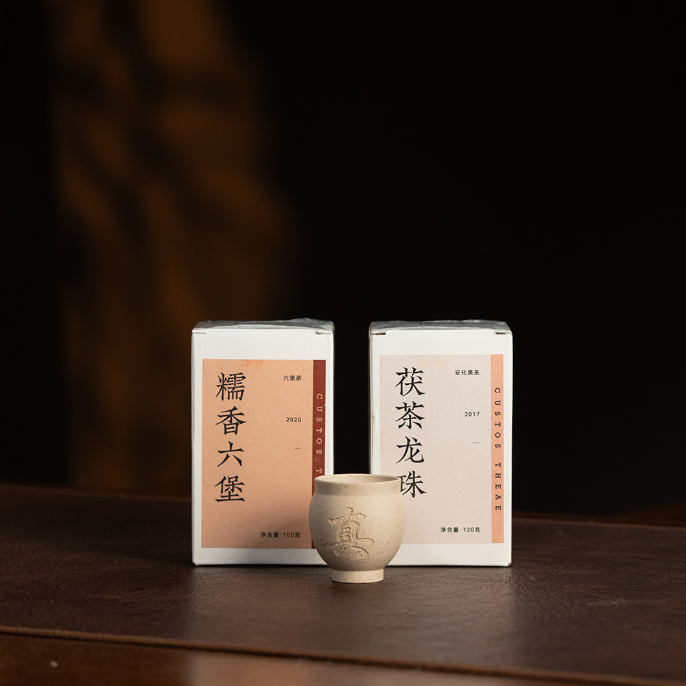 默守茶规-【糯香六堡100g+茯茶龙珠120g+紫砂杯】