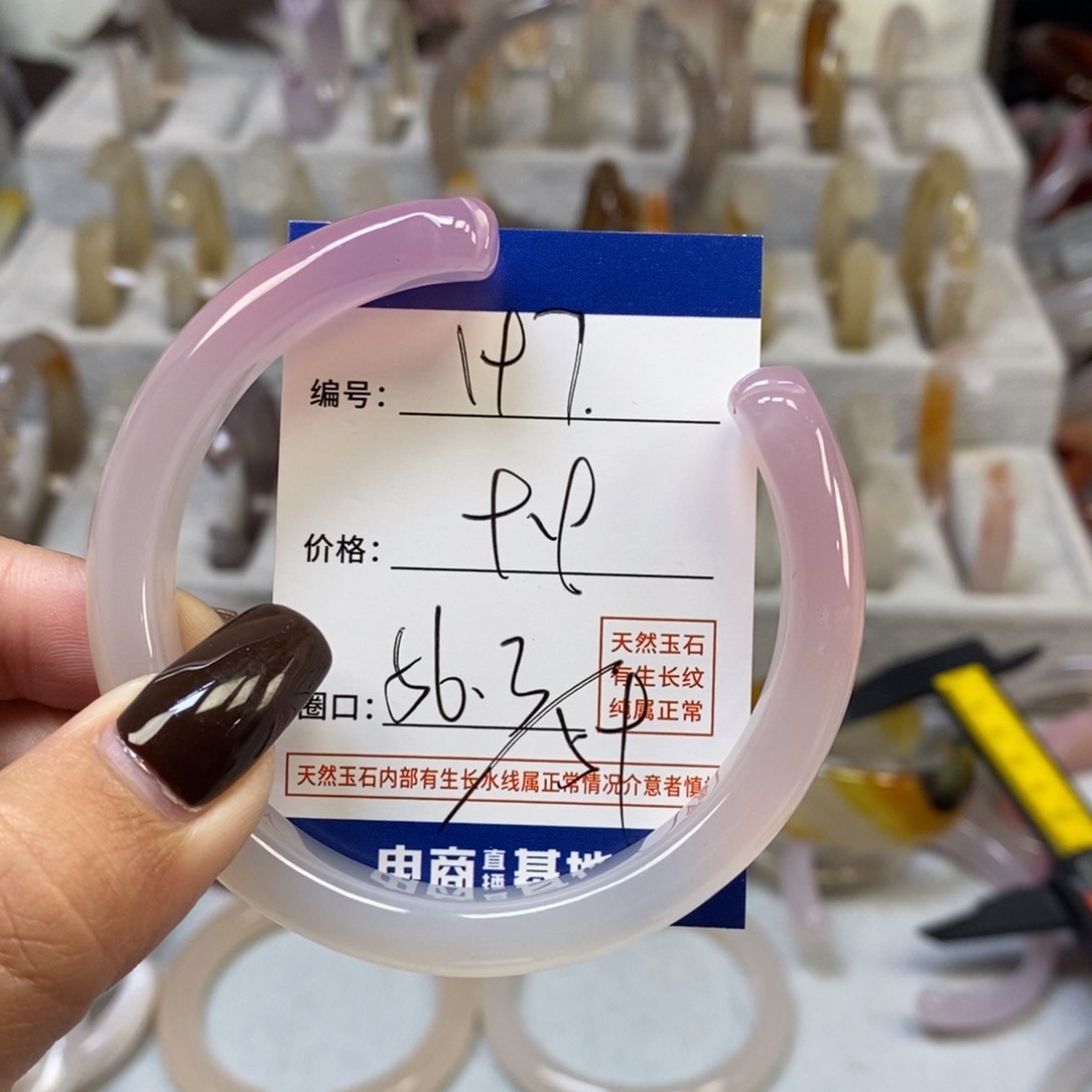 手镯玛瑙/玉髓未镶嵌197