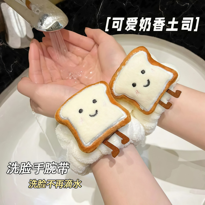 可爱芝士吐司洗脸手腕带防滴水防湿袖神器卡通洗漱毛绒发圈束发带