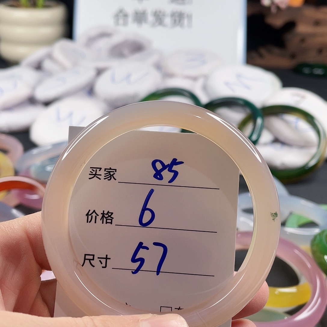 手镯玛瑙/玉髓未镶嵌