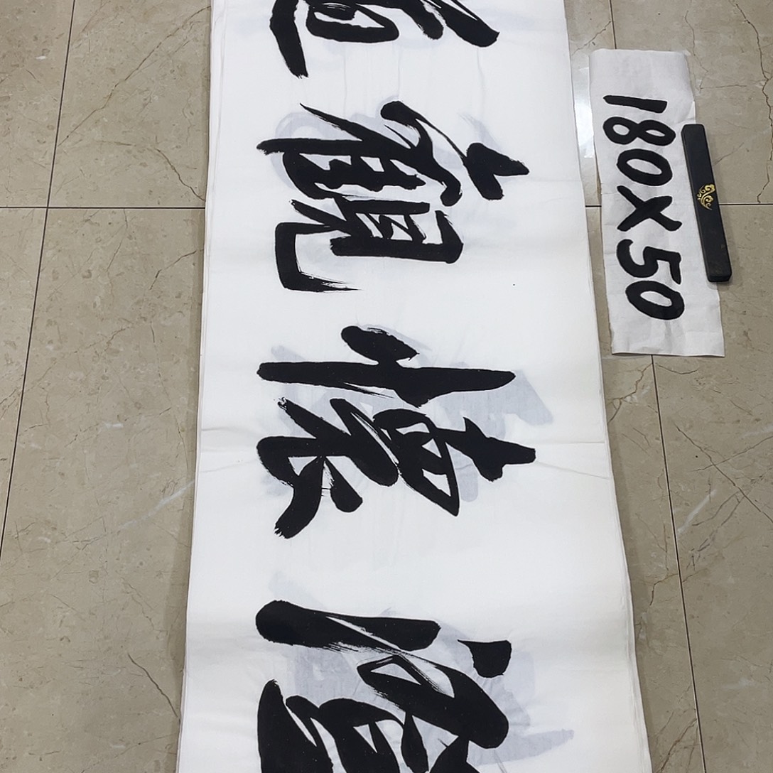 书法Lvqinzhenshufa