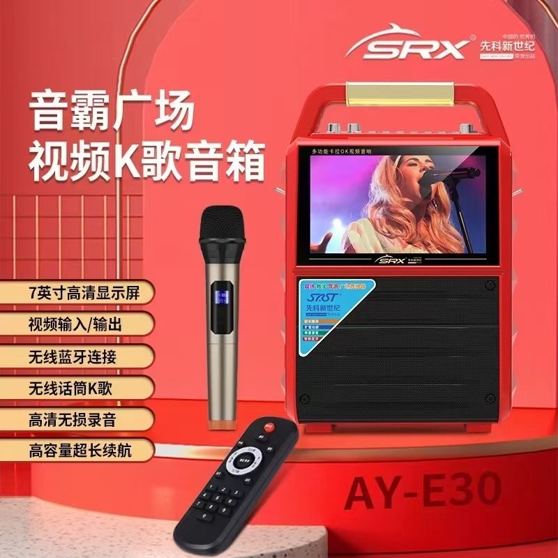 广场舞音箱带显示屏幕户外蓝牙音响大音量家用唱歌视频播放器