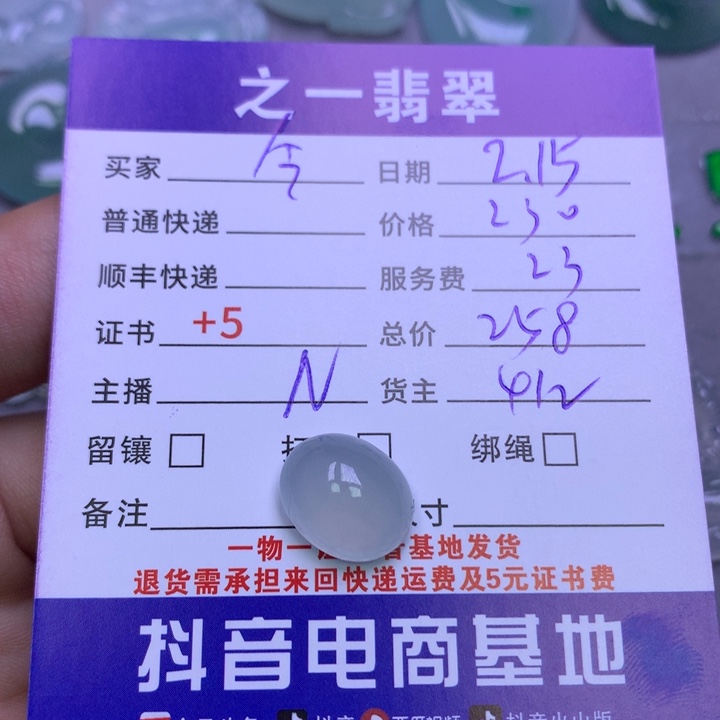 翡翠挂件未镶嵌今****味