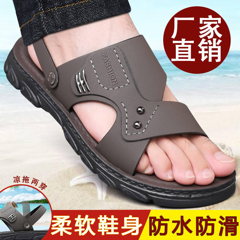 2025新款凉鞋男士厚底沙滩拖鞋夏季外穿爸爸防滑拖鞋男士2026新款商品图