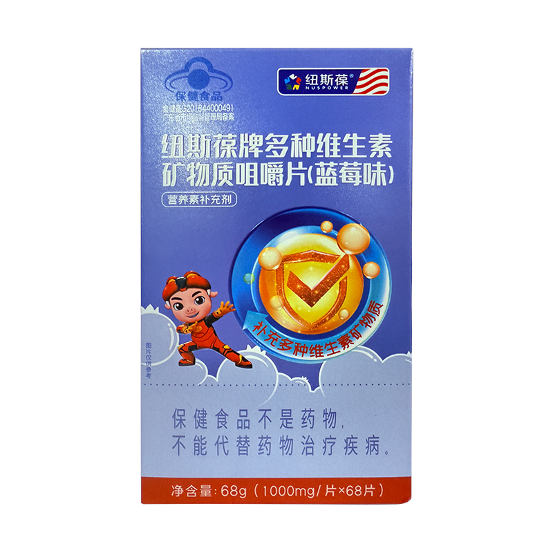纽斯葆牌多种维生素矿物质咀嚼片(蓝莓味)68g(1000mg*68片)