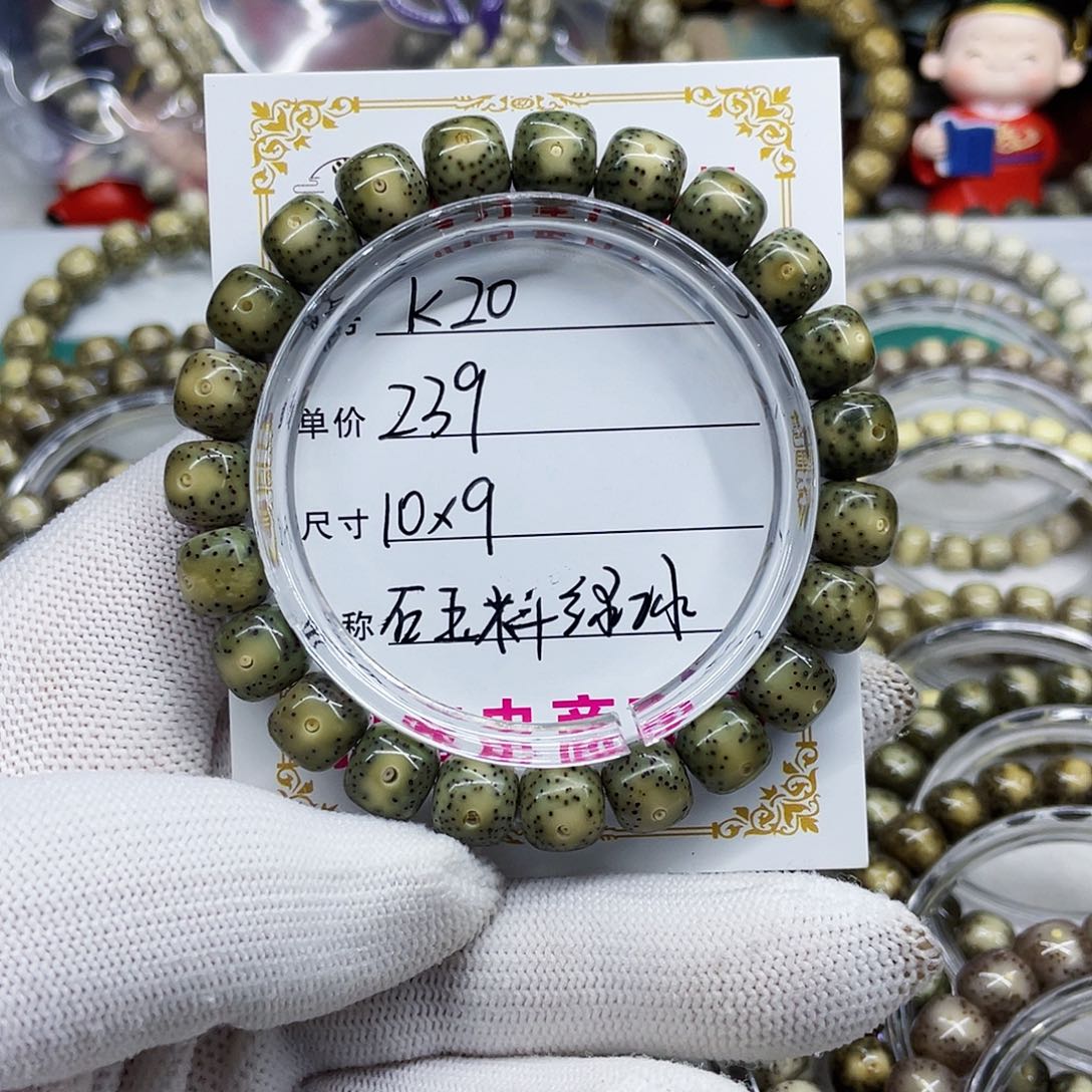 海南心月星月菩提k20