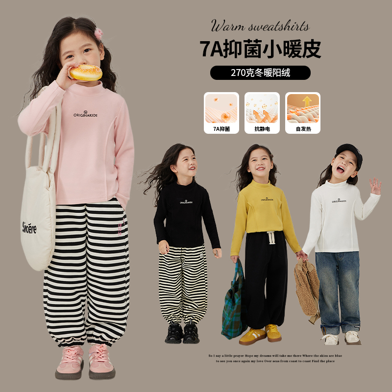 【7A小暖皮】女童T恤衫春秋款2024新款保暖长袖打底衫ADT1037