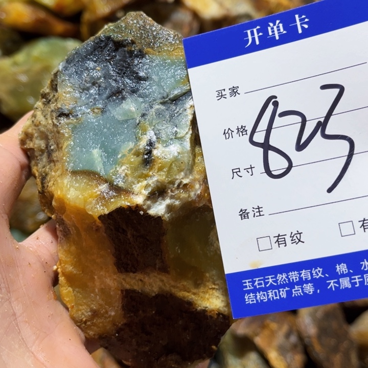 永***恒蛇纹石玉未镶嵌原石