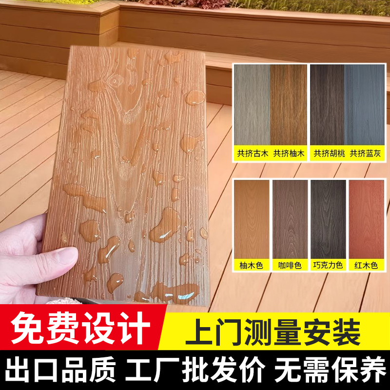 塑木地板户外露台 民宿泳池地板 花园改造地板