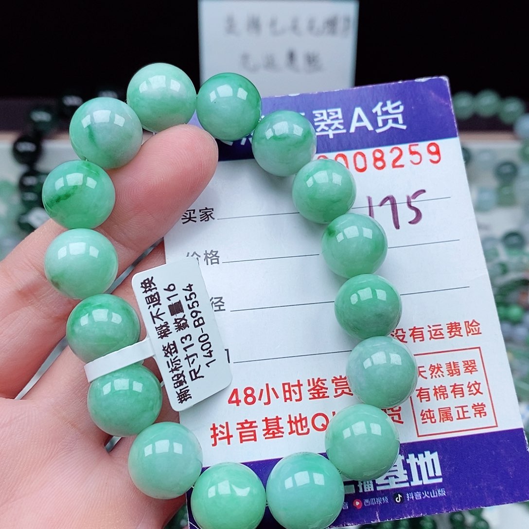 翡翠毛衣链未镶嵌