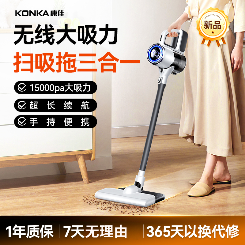 康佳无线手持三合一吸尘器便携小型家用大吸力手持式吸拖一体商品图